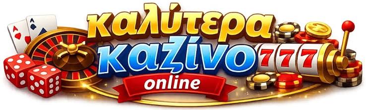 Καζίνο στην Ελλάδα Ο απόλυτος οδηγός για παίκτες -595771651
