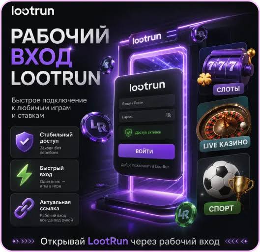 Лутран Казино — официальный обзор -295761010